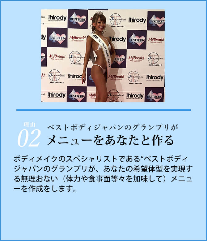 食制限一切なし！しかもリバウンドなし！